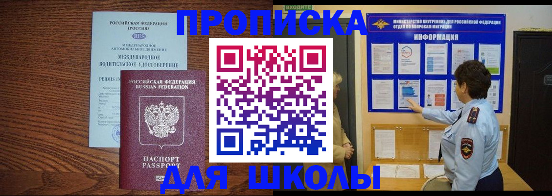 прописка поиск в Казани