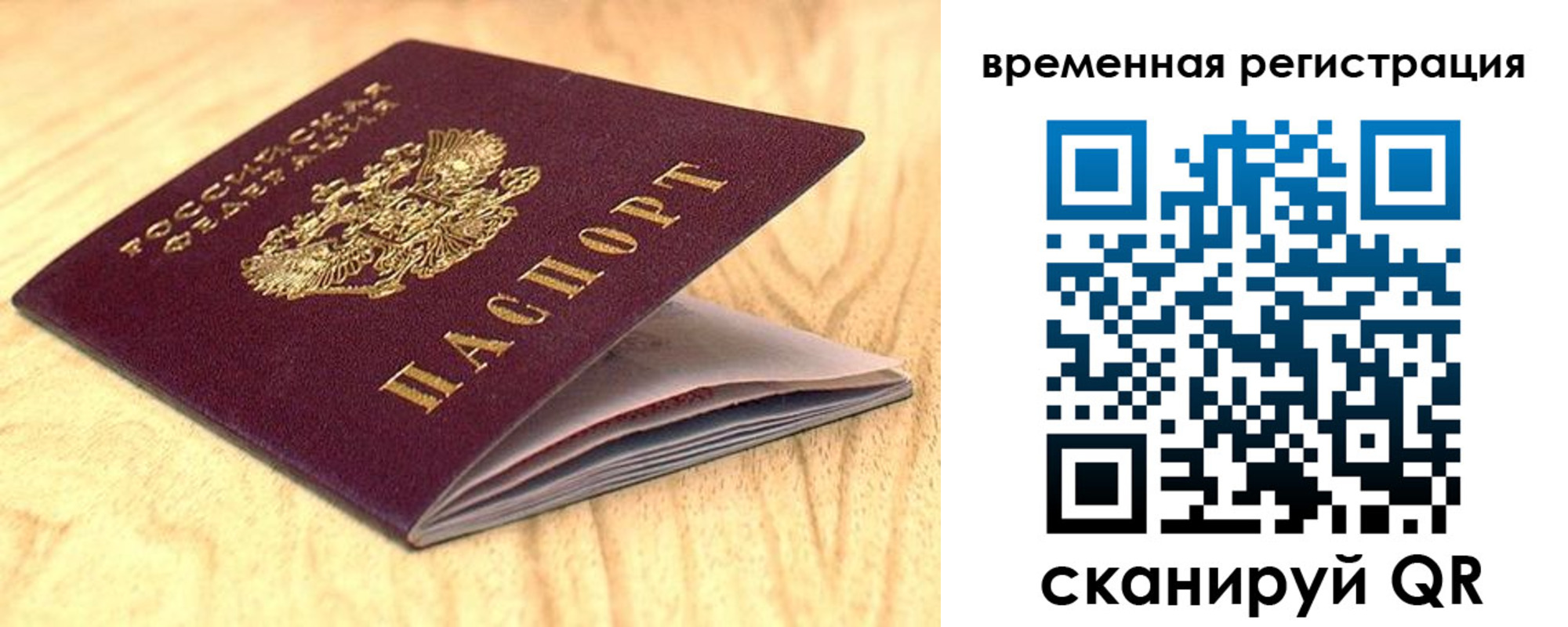 миграционный учет в Казани