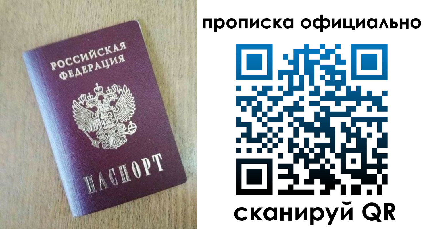 временная регистрация купить в Казани