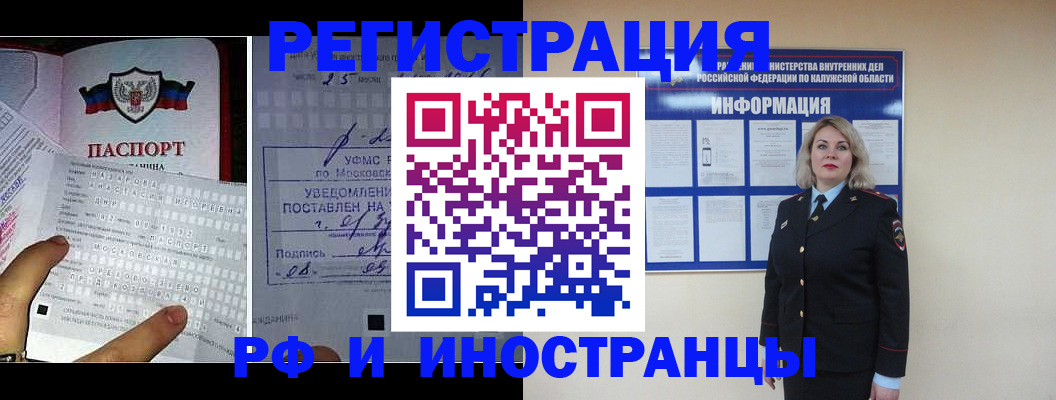 временная регистрация в Казани