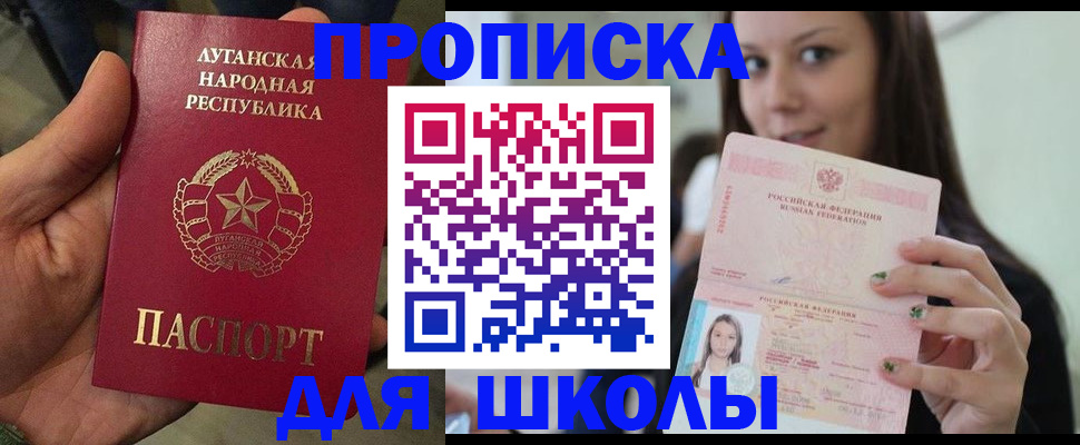 прописка ребенка в Казани