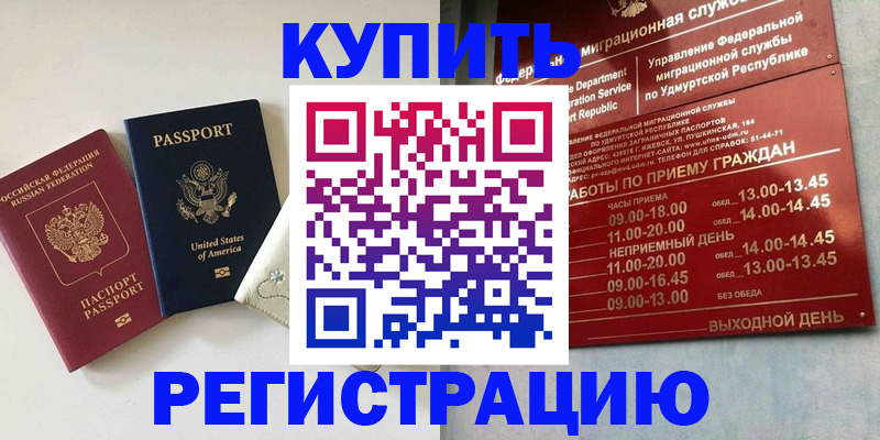 прописка поиск в Казани