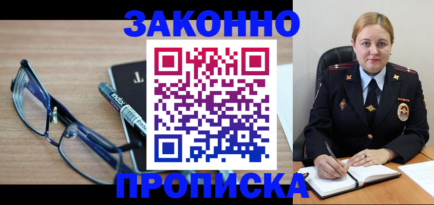 миграционный учет в Казани