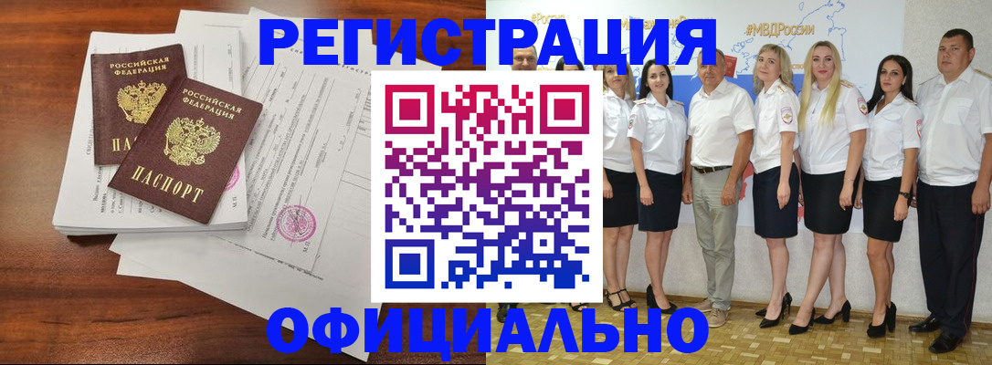 временная регистрация надежно в Казани