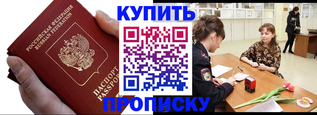 временная регистрация адрес в Казани