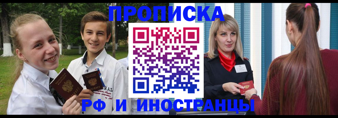 миграционный учет в Казани